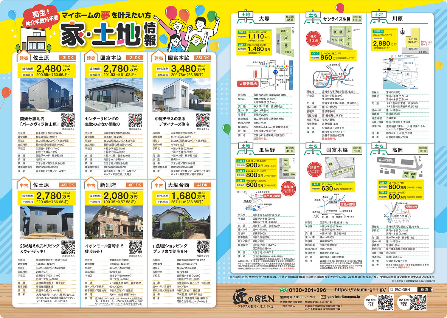 秋の家まつり開催!! 10/11(土)~10/13(月・祝)※このイベントは終了しました。